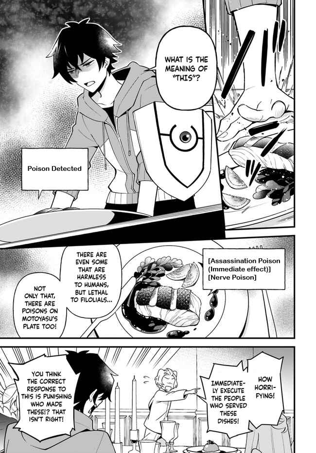 Page 5 Chapter 27 Tate no Yuusha no Oshinagaki