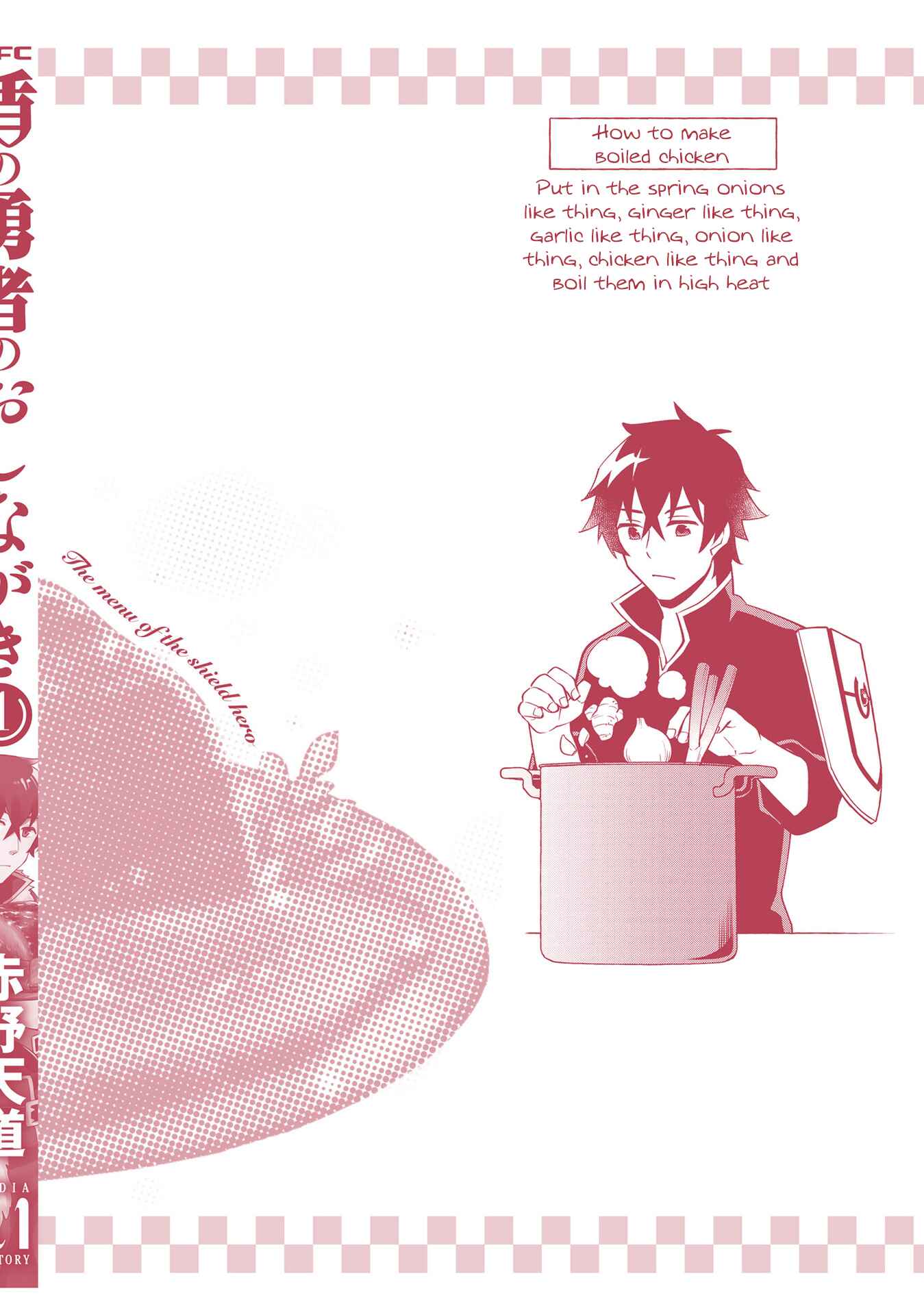 Page 16 Chapter 6.5 Tate no Yuusha no Oshinagaki