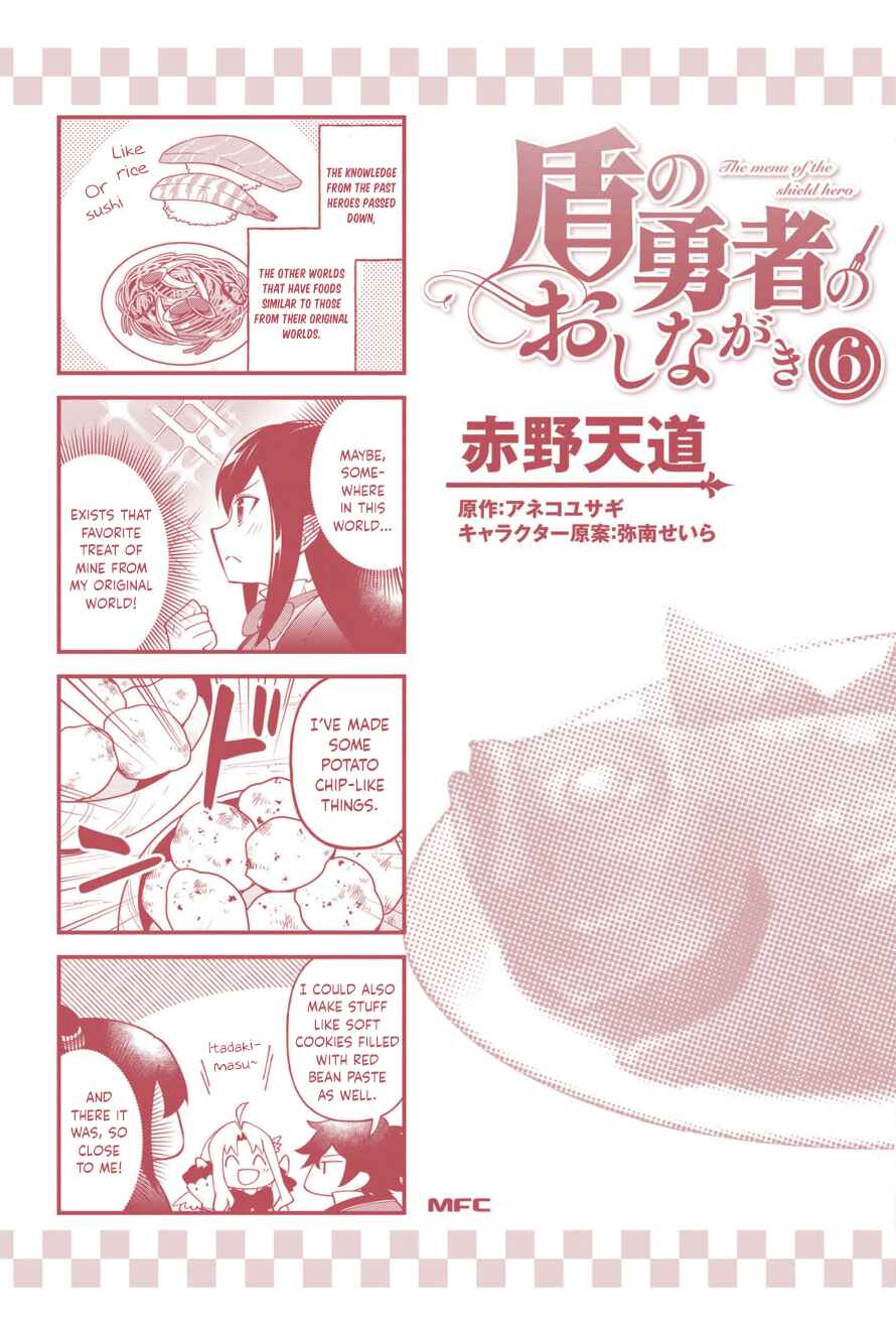 Page 5 Chapter 36.5 Tate no Yuusha no Oshinagaki