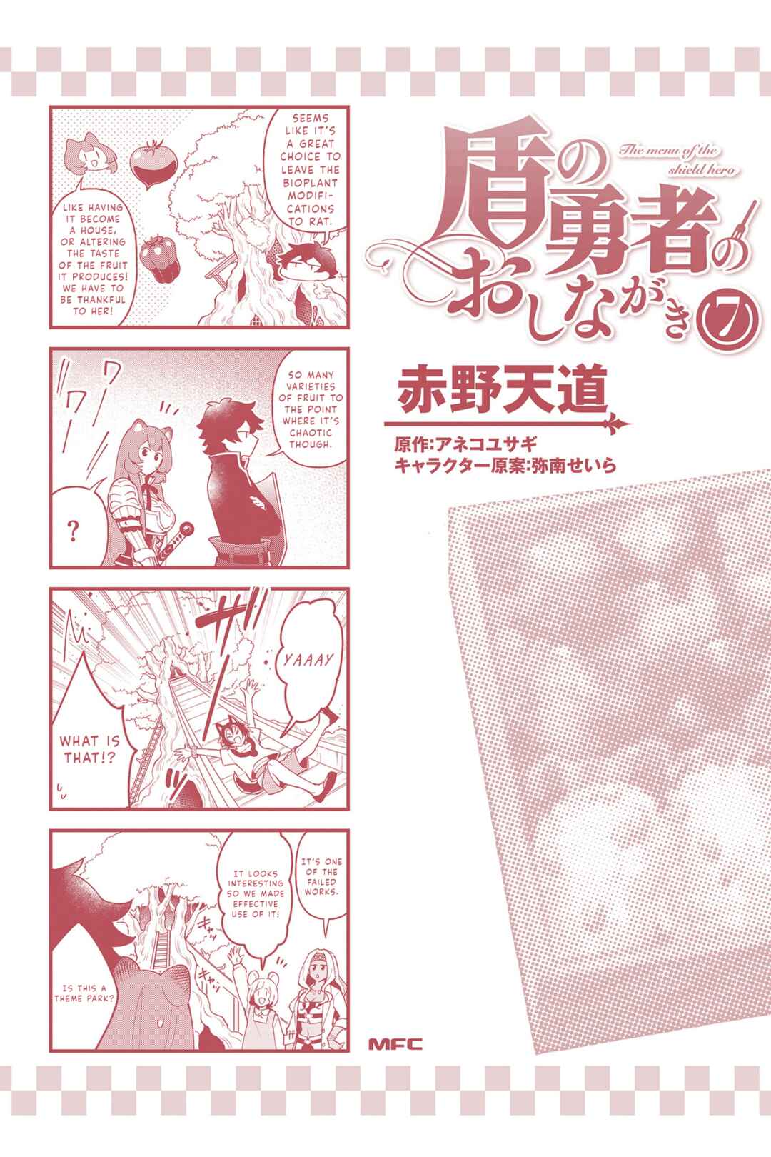 Page 6 Chapter 43.5 Tate no Yuusha no Oshinagaki
