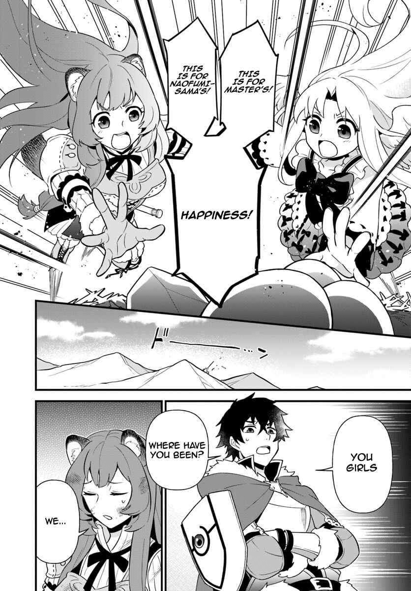 Page 2 Chapter 6 Tate no Yuusha no Oshinagaki