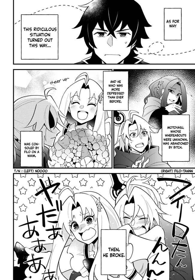 Page 4 Chapter 39 Tate no Yuusha no Oshinagaki