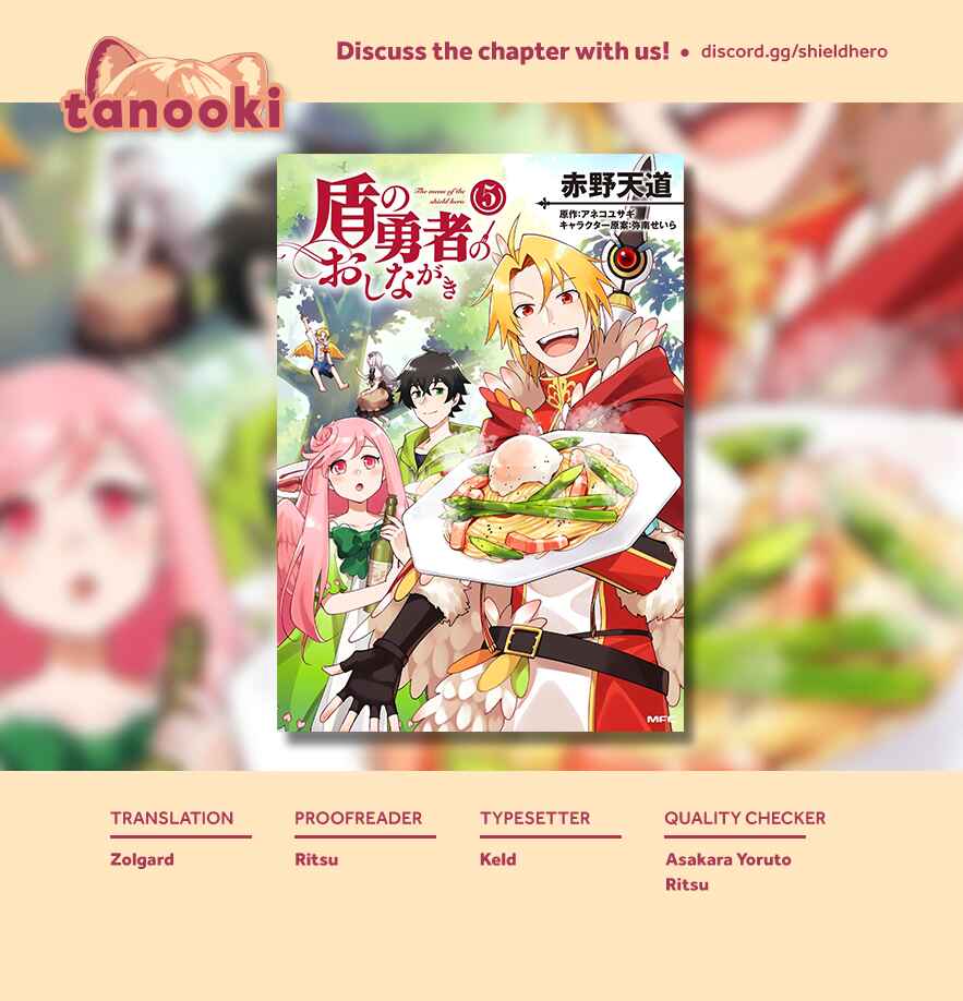 Page 27 Chapter 34 Tate no Yuusha no Oshinagaki