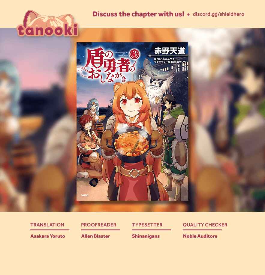Page 27 Chapter 18 Tate no Yuusha no Oshinagaki