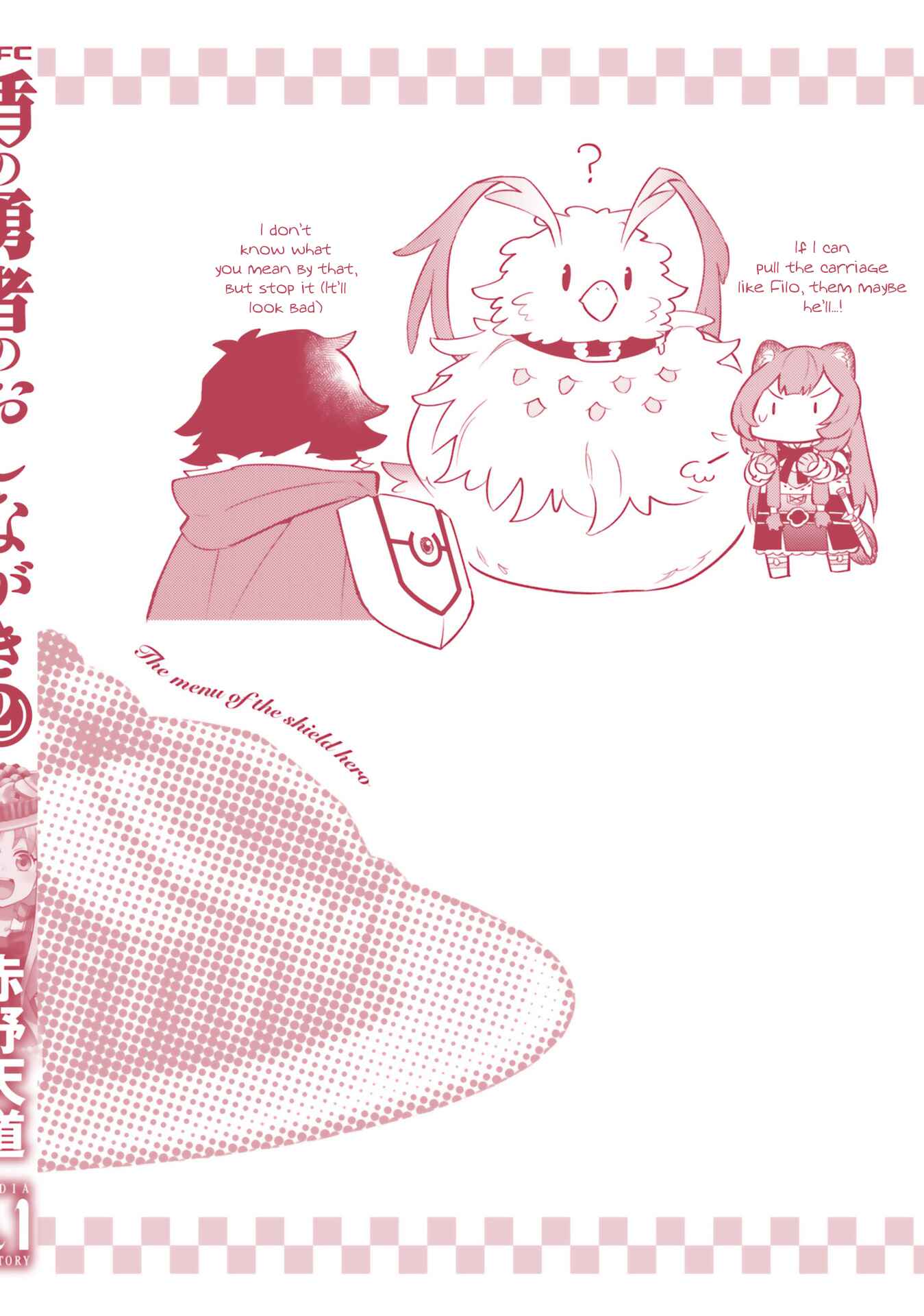 Page 5 Chapter 12.5 Tate no Yuusha no Oshinagaki