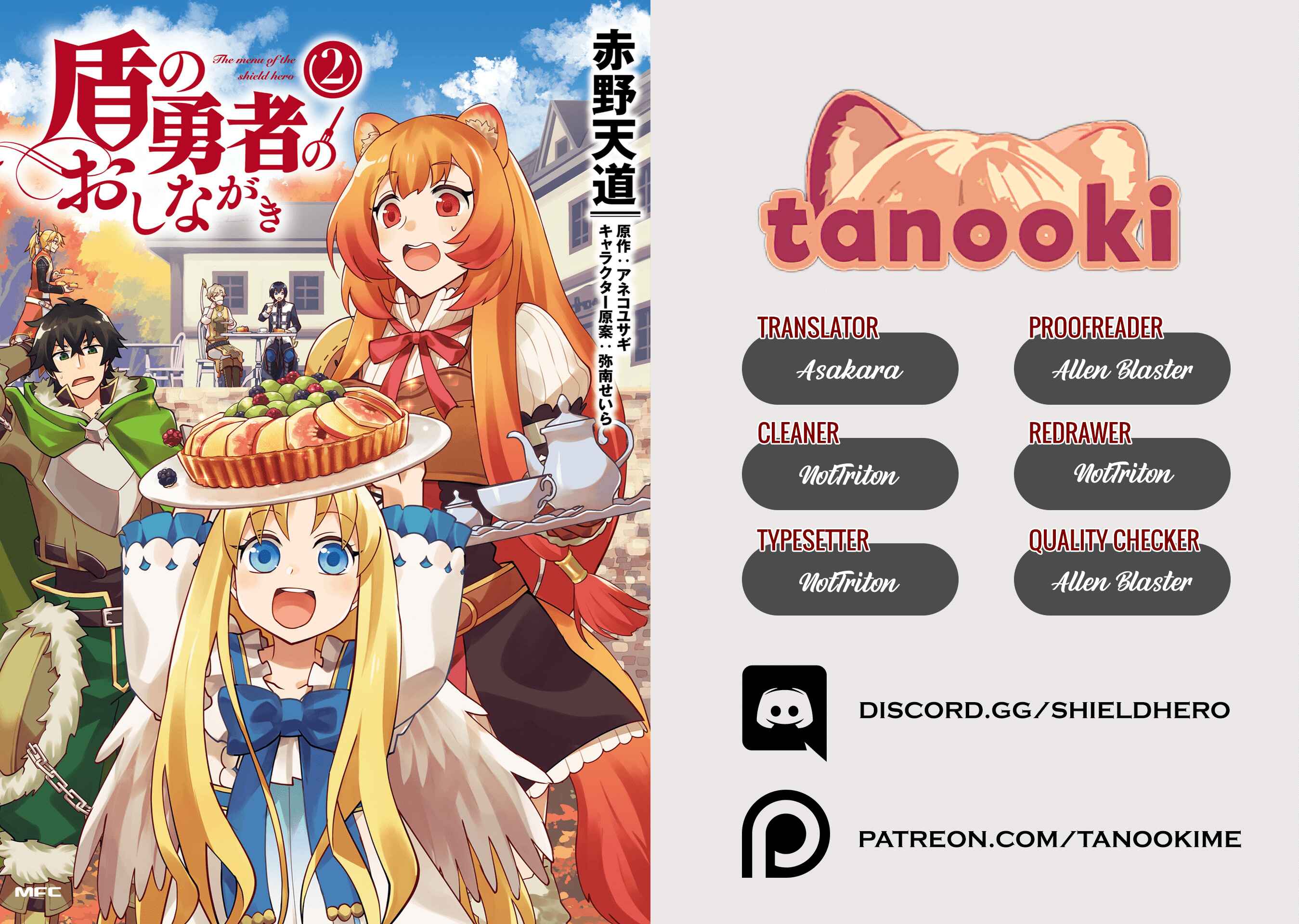 Page 7 Chapter 12.5 Tate no Yuusha no Oshinagaki