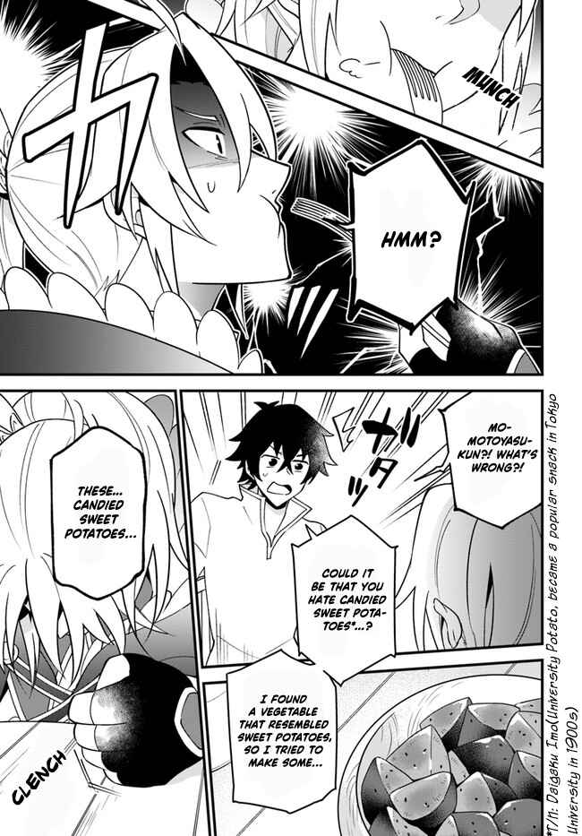 Page 25 Chapter 21 Tate no Yuusha no Oshinagaki