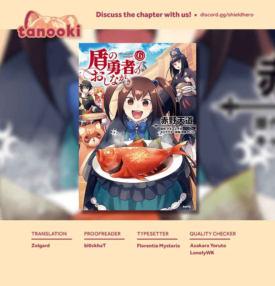 Page 29 Chapter 37 Tate no Yuusha no Oshinagaki