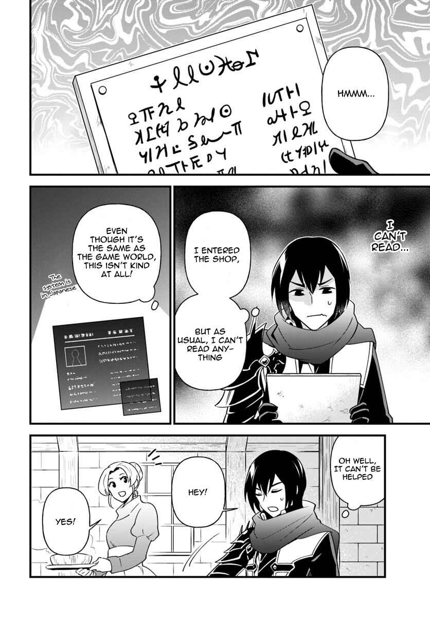 Page 8 Chapter 9 Tate no Yuusha no Oshinagaki