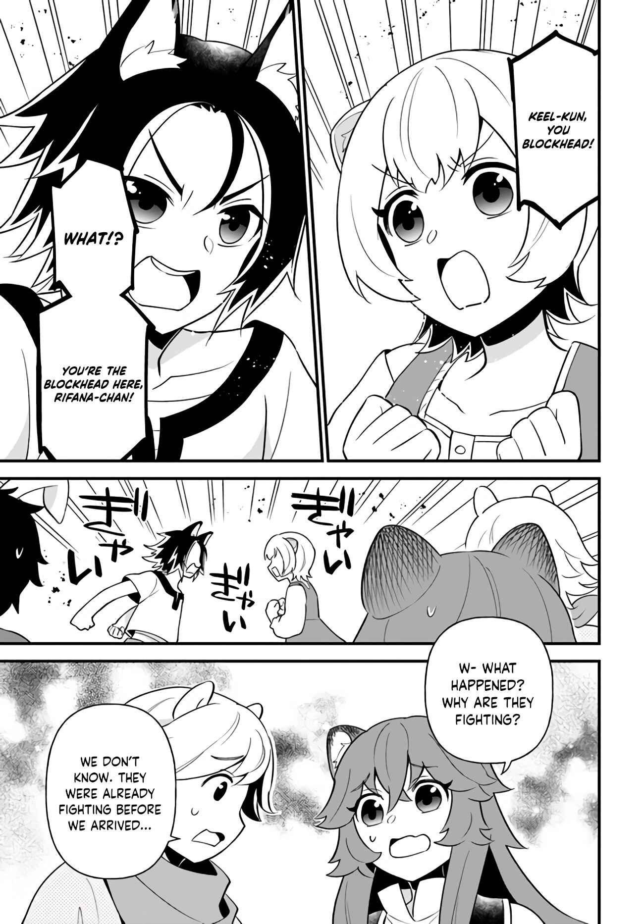 Page 6 Chapter 14 Tate no Yuusha no Oshinagaki