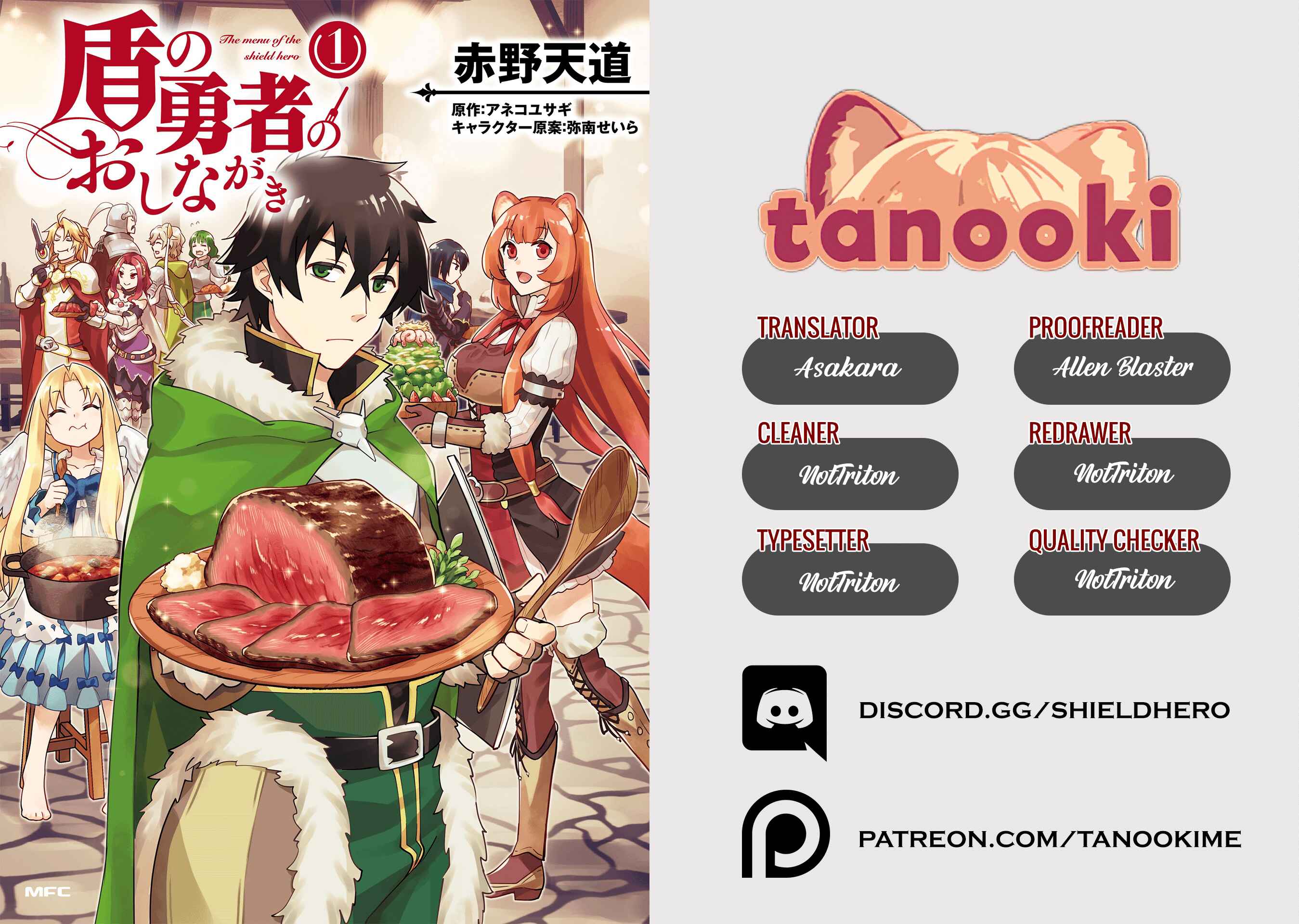 Page 29 Chapter 11 Tate no Yuusha no Oshinagaki