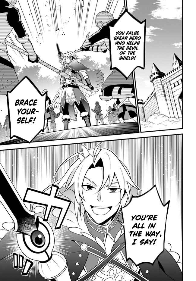 Page 1 Chapter 22 Tate no Yuusha no Oshinagaki