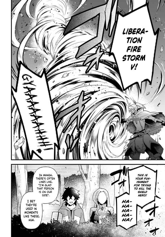 Page 2 Chapter 22 Tate no Yuusha no Oshinagaki