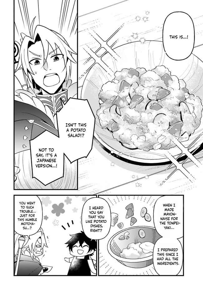 Page 21 Chapter 22 Tate no Yuusha no Oshinagaki