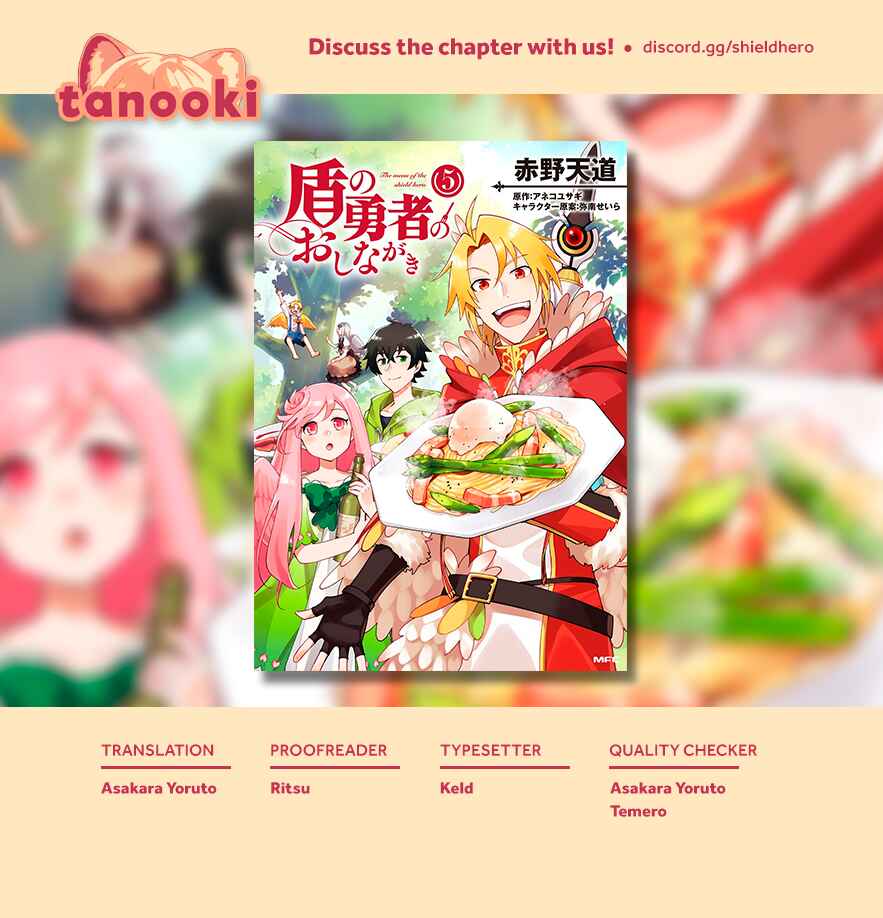Page 29 Chapter 30 Tate no Yuusha no Oshinagaki