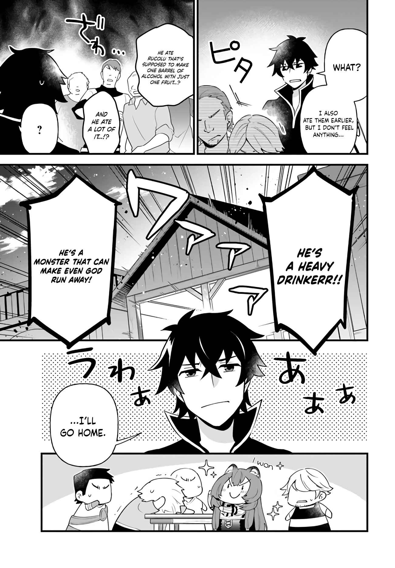 Page 27 Chapter 15 Tate no Yuusha no Oshinagaki