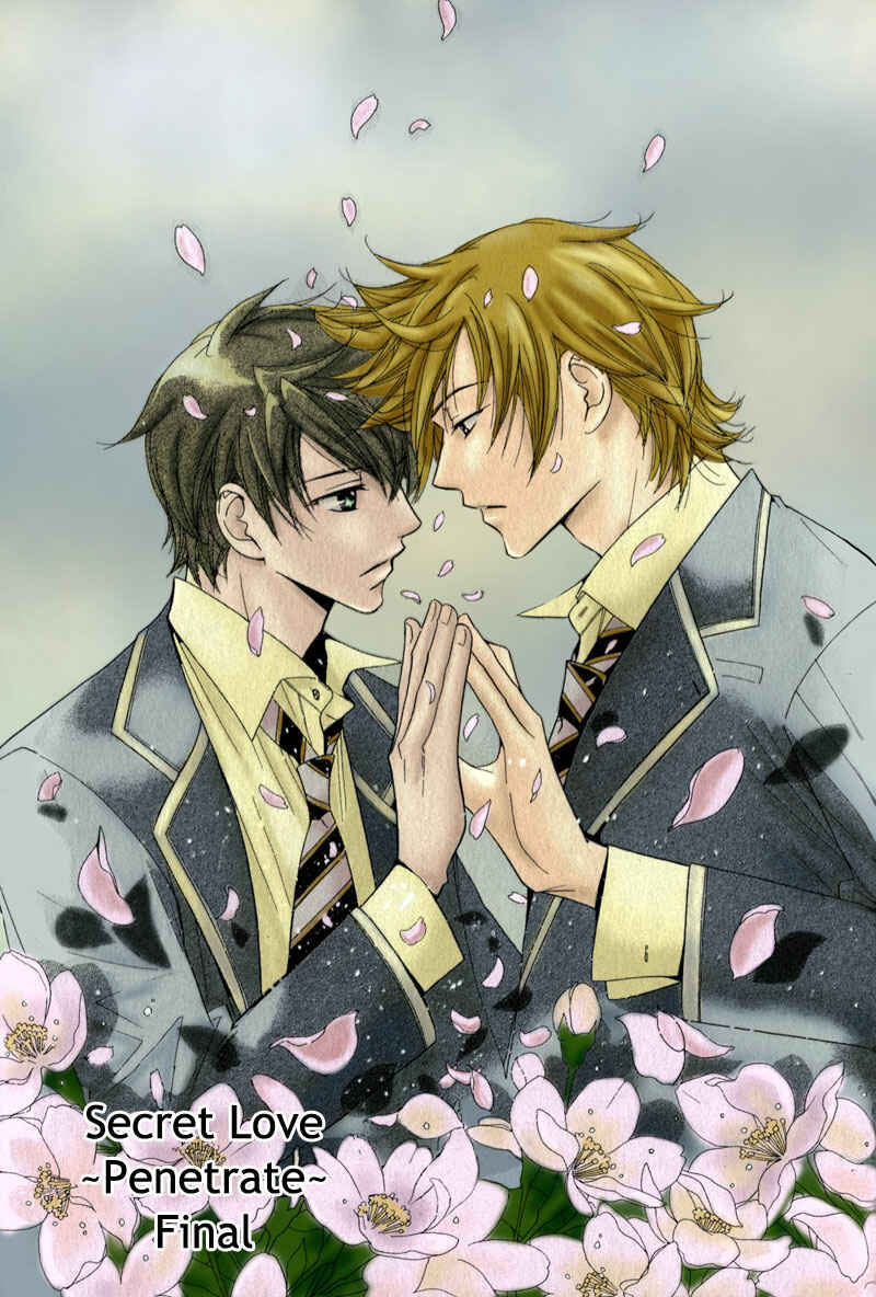 Page 4 Chapter 3 Himekoi