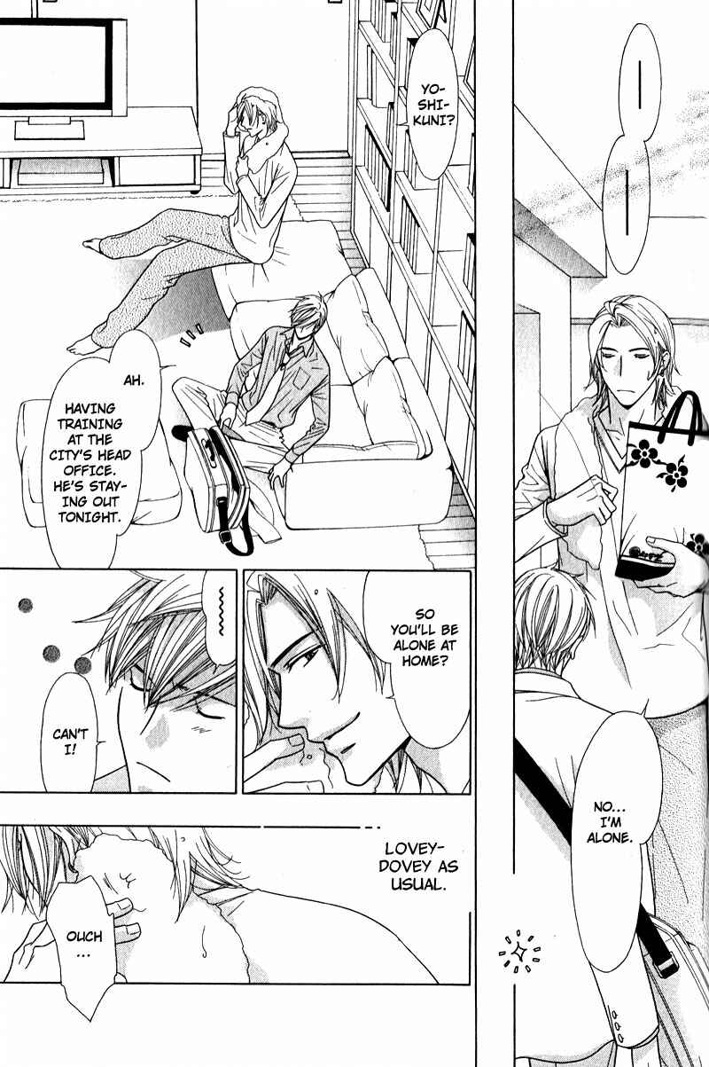 Page 12 Chapter 4 Himekoi