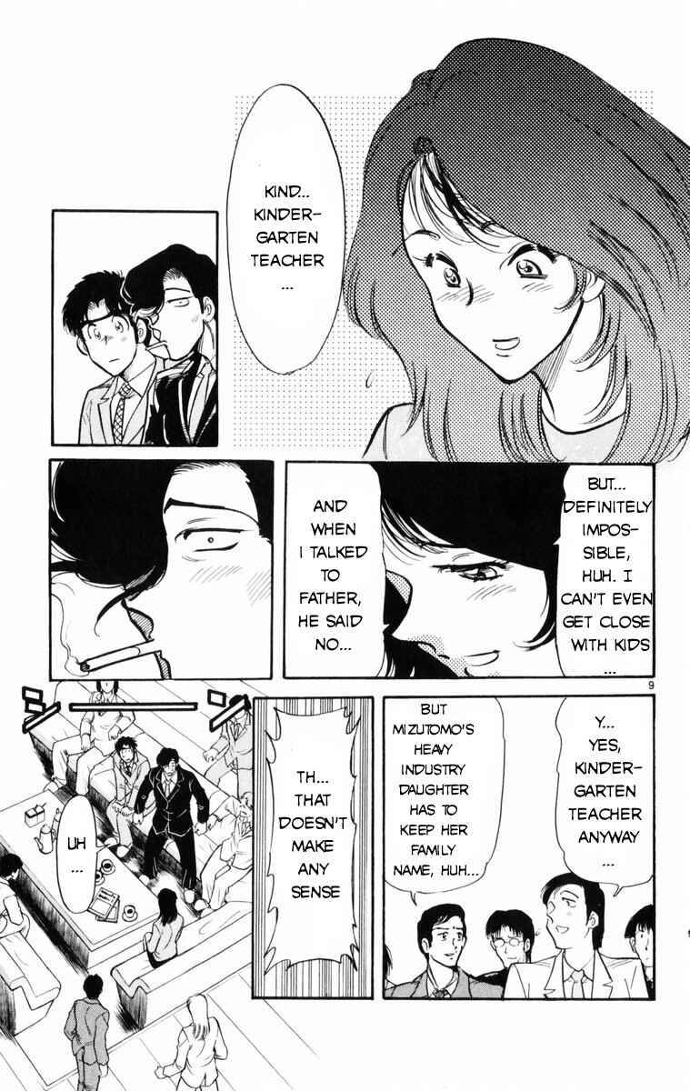 Page 9 Chapter 11 Kamoshika!