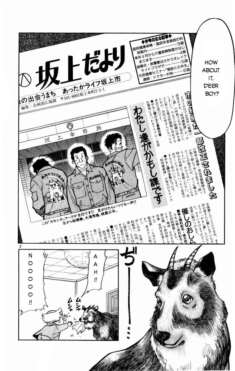 Page 2 Chapter 6 Kamoshika!