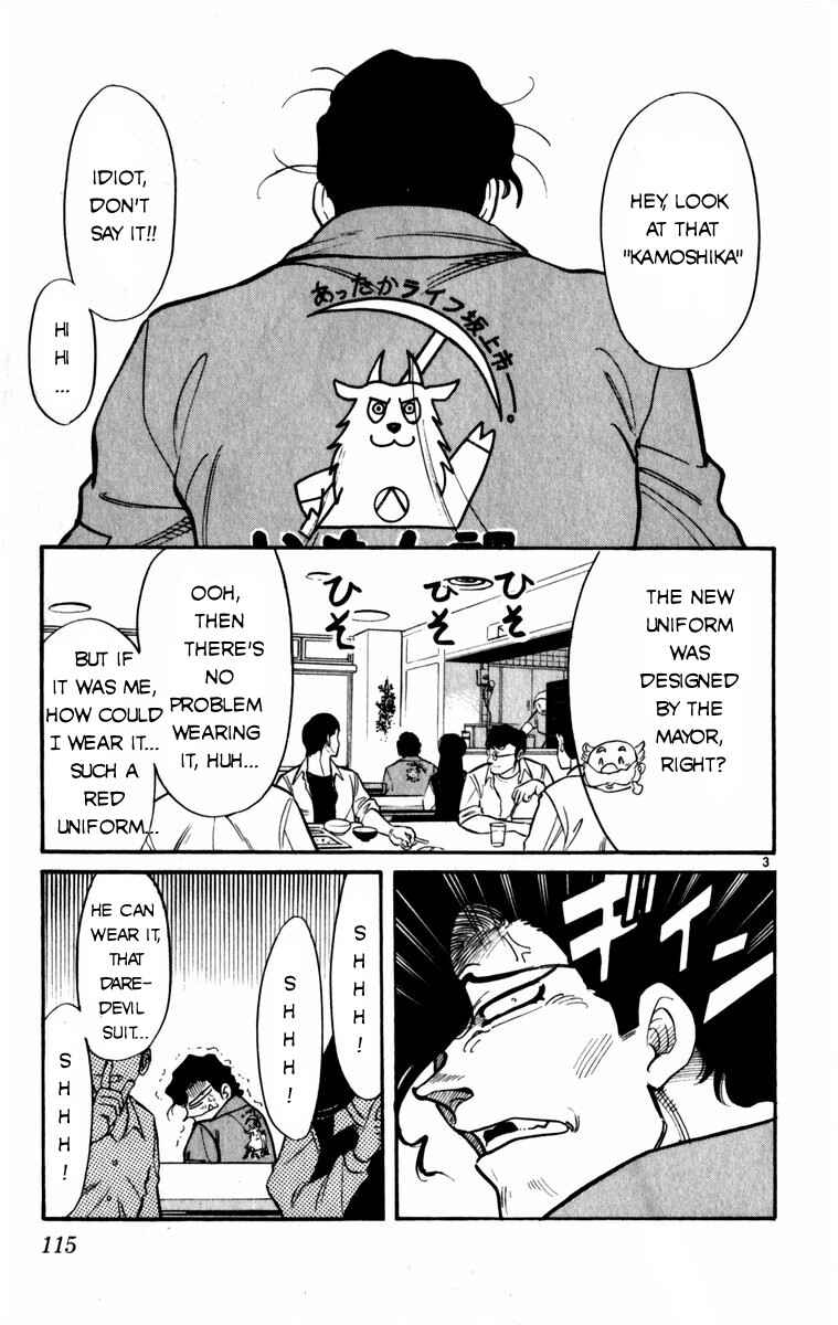 Page 3 Chapter 6 Kamoshika!