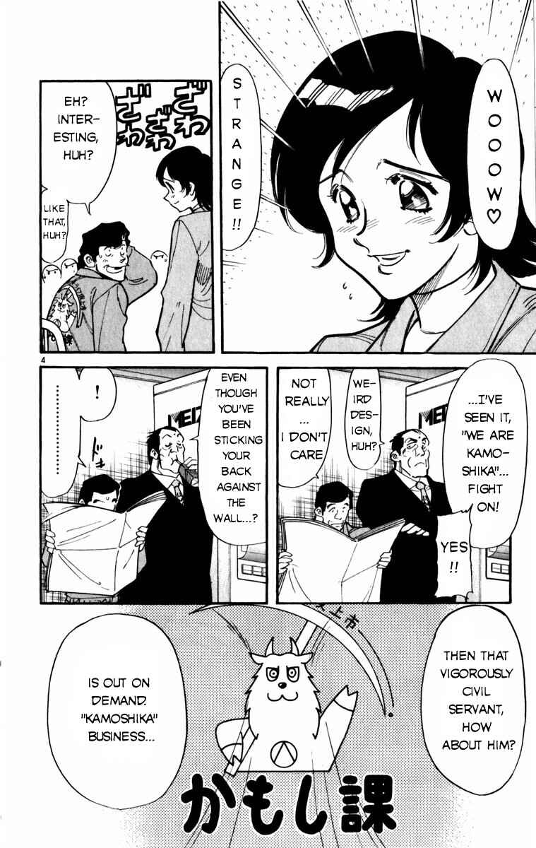 Page 4 Chapter 6 Kamoshika!