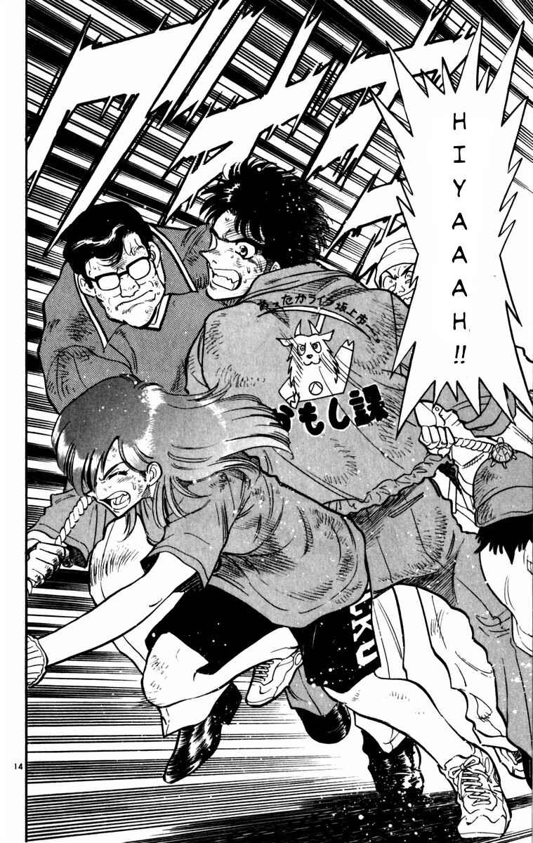 Page 14 Chapter 8 Kamoshika!