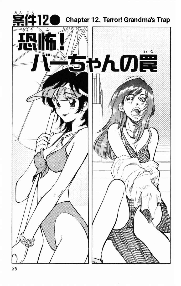 Page 1 Chapter 12 Kamoshika!