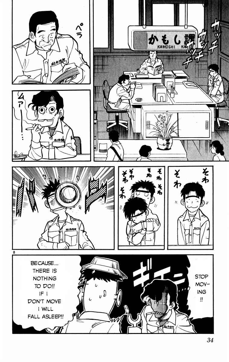Page 8 Chapter 2 Kamoshika!