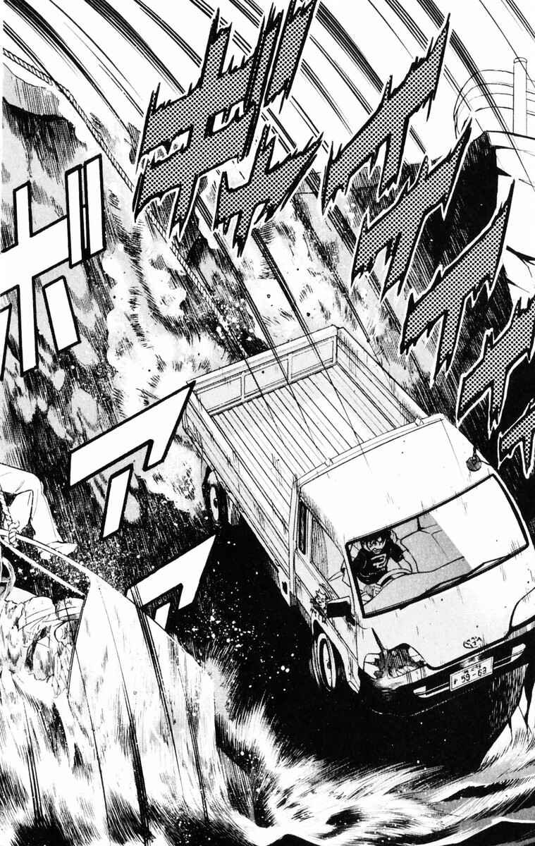 Page 16 Chapter 10 Kamoshika!