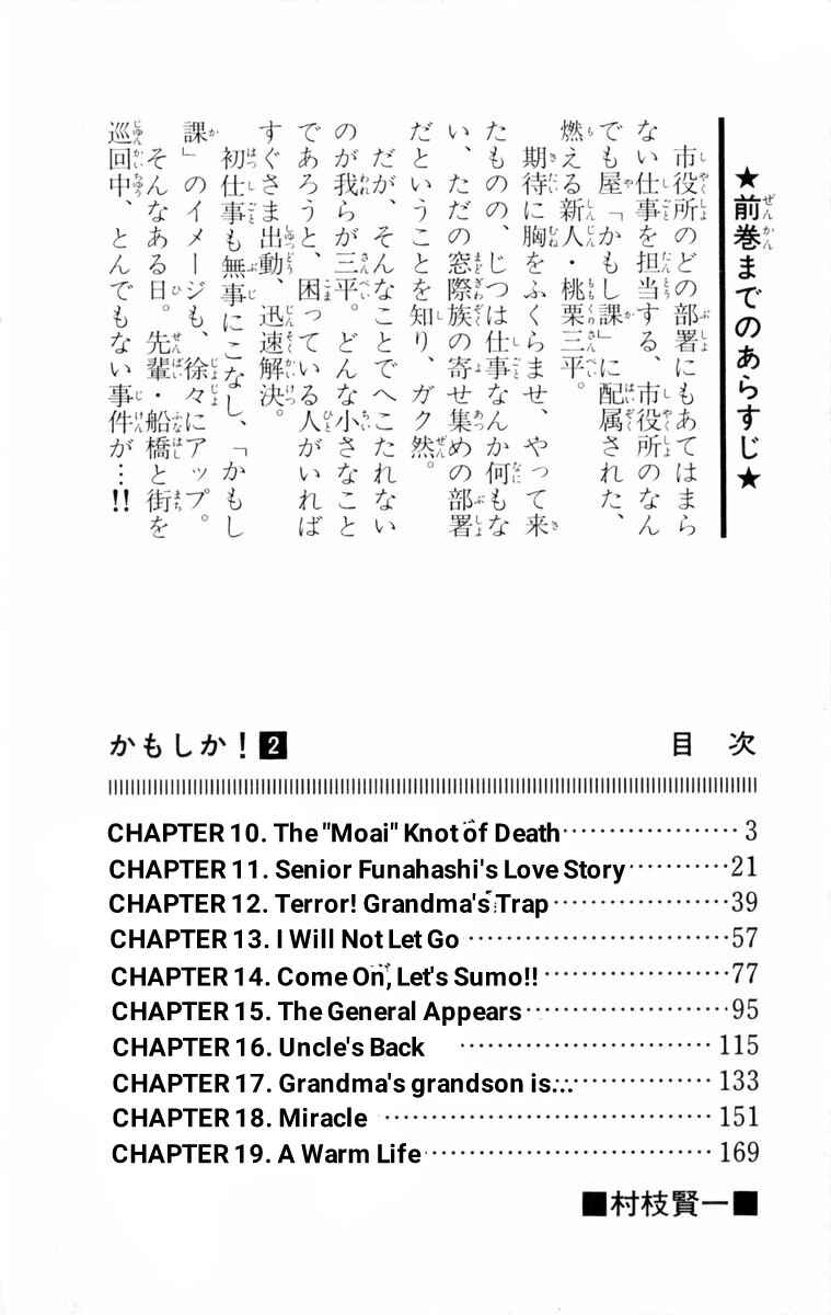 Page 4 Chapter 10 Kamoshika!