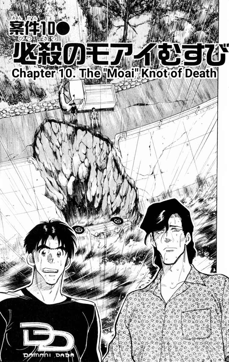 Page 5 Chapter 10 Kamoshika!