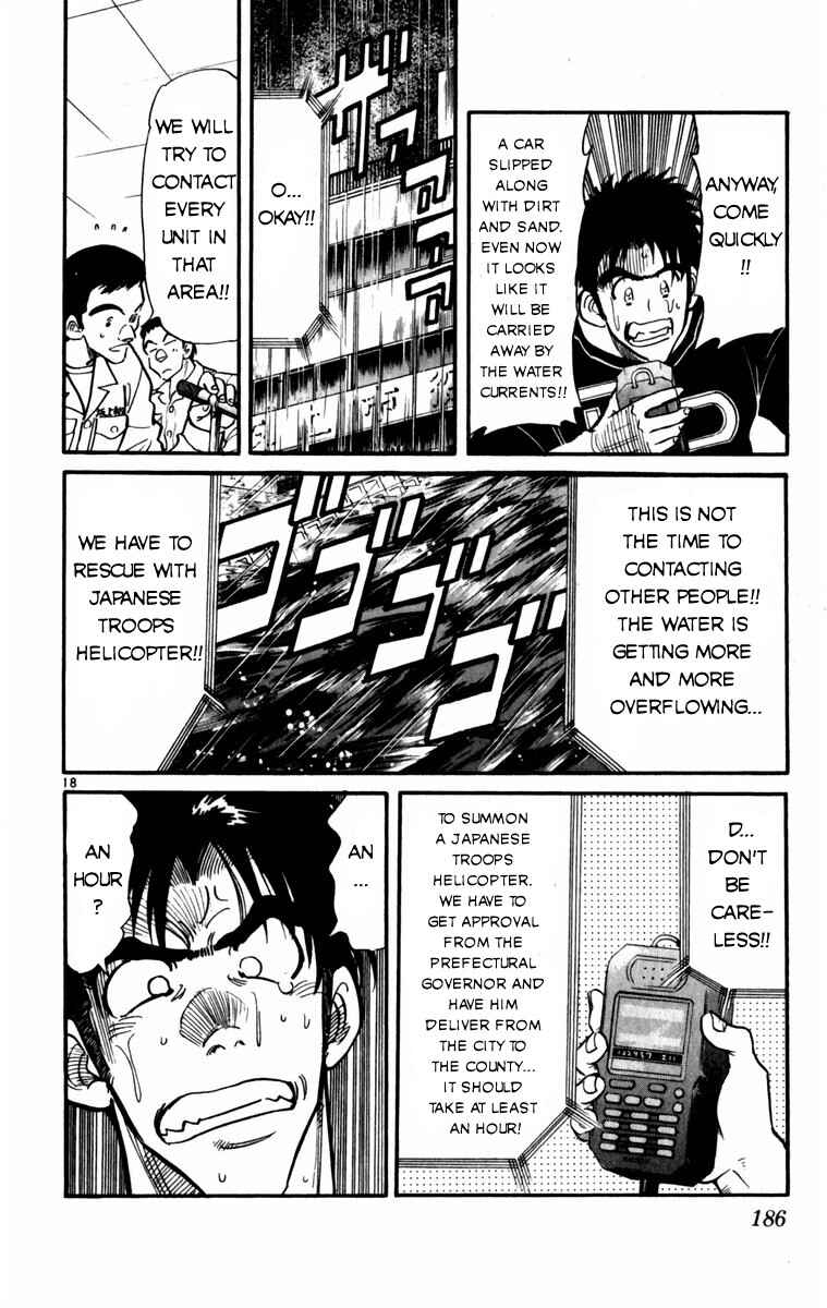 Page 18 Chapter 9 Kamoshika!