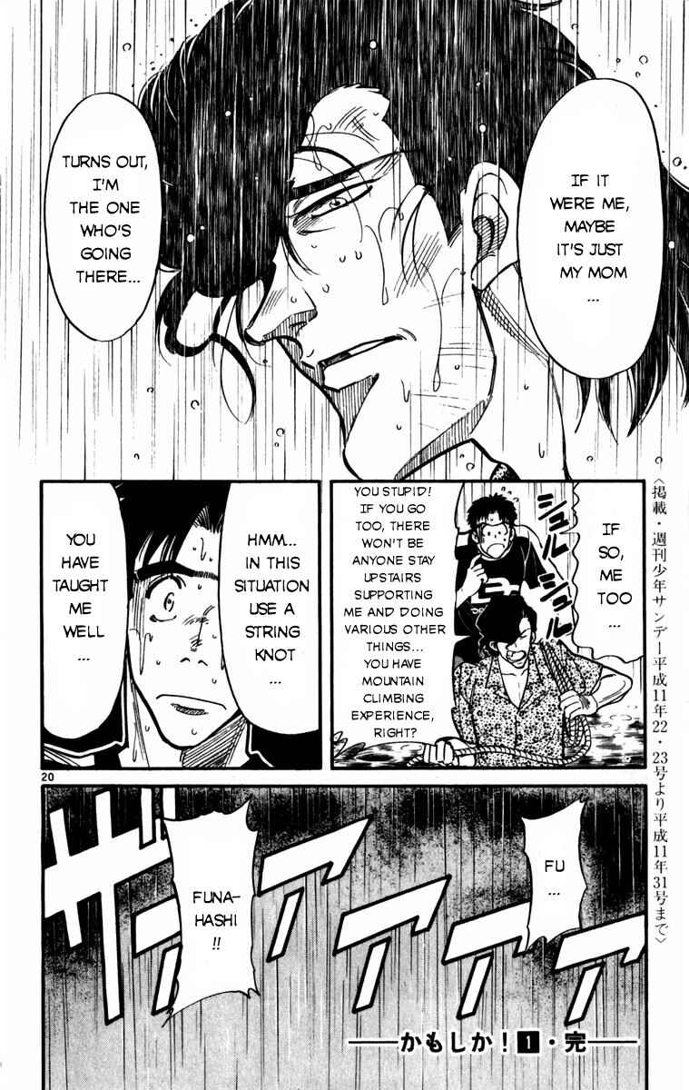 Page 20 Chapter 9 Kamoshika!