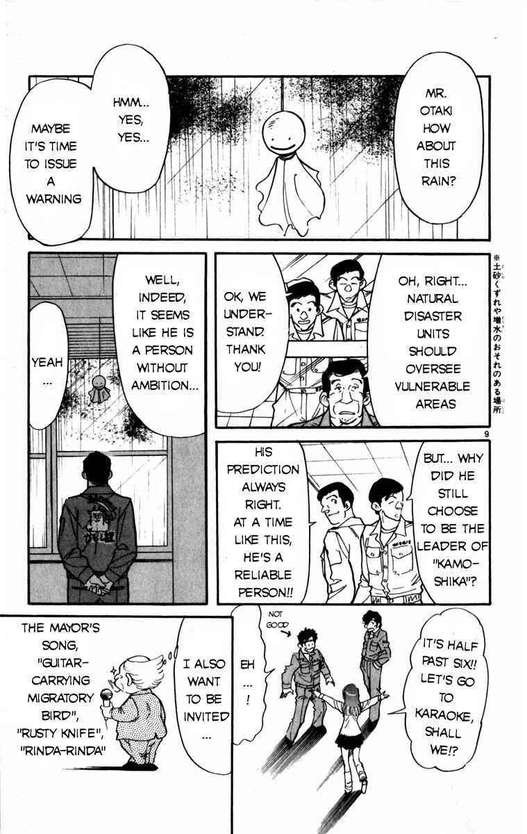 Page 9 Chapter 9 Kamoshika!