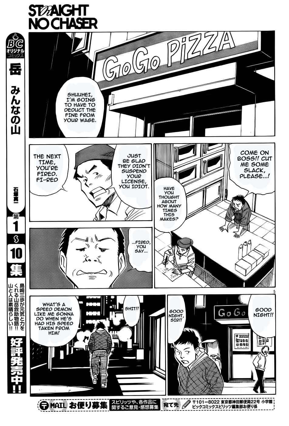 Page 6 Chapter Unknown_8ddf Straight no Chaser