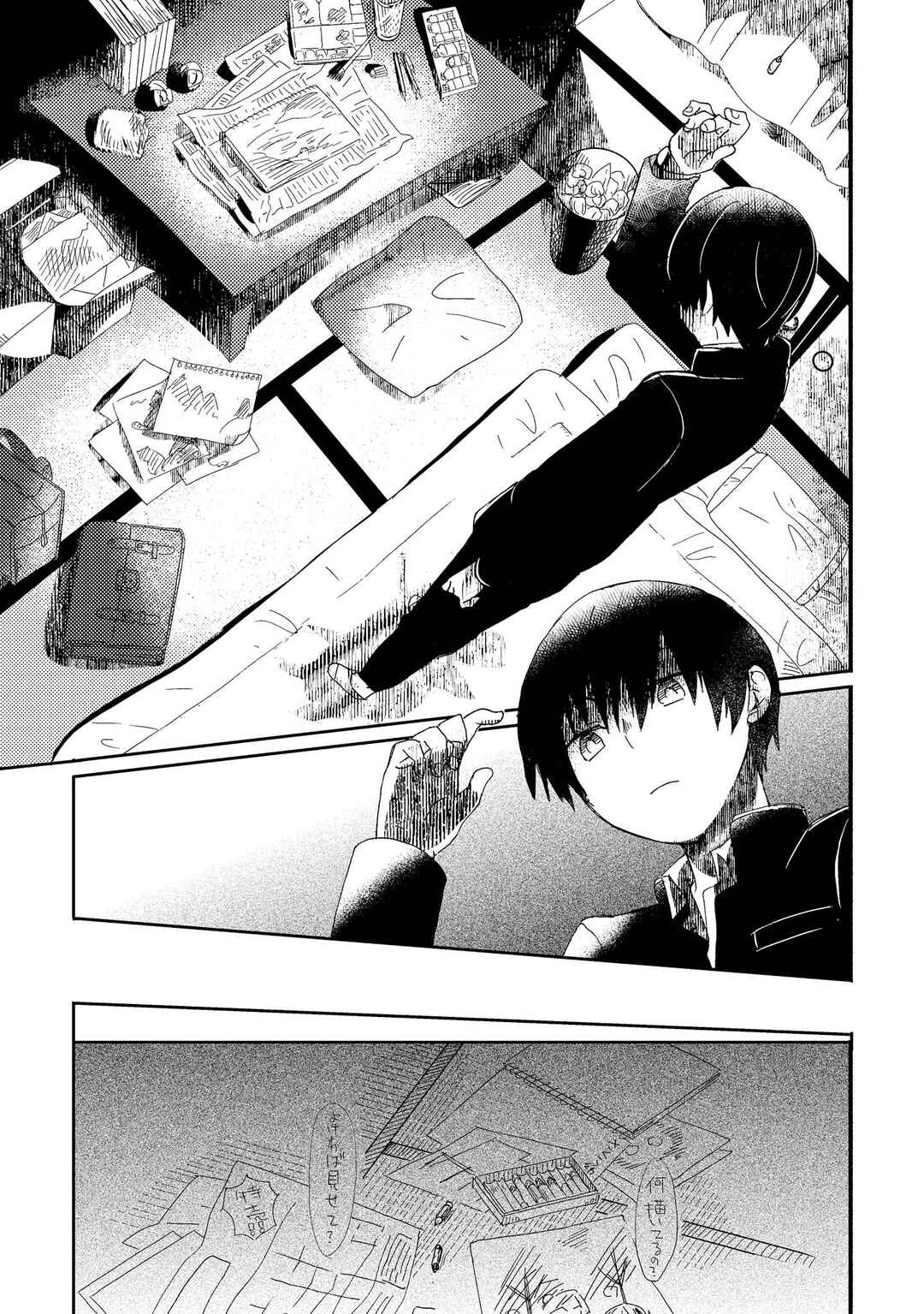 Page 18 Chapter 7 Ojisan to Miiko