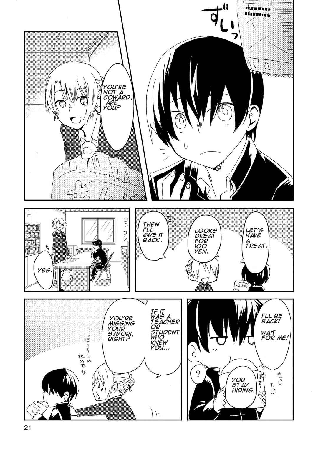 Page 24 Chapter 7 Ojisan to Miiko