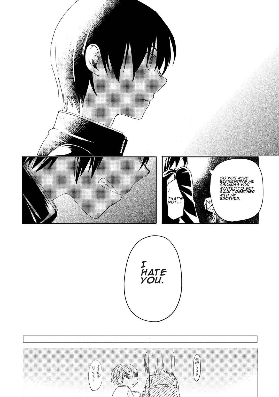 Page 32 Chapter 7 Ojisan to Miiko