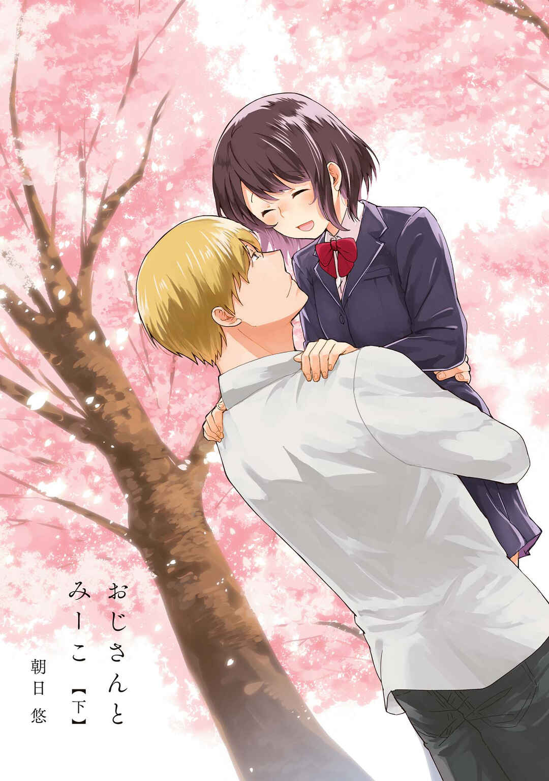 Page 6 Chapter 7 Ojisan to Miiko