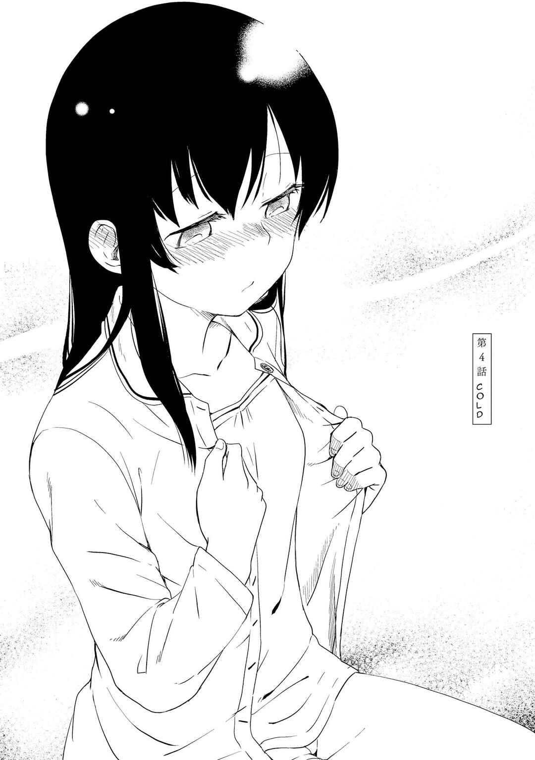 Page 4 Chapter 4 Ojisan to Miiko