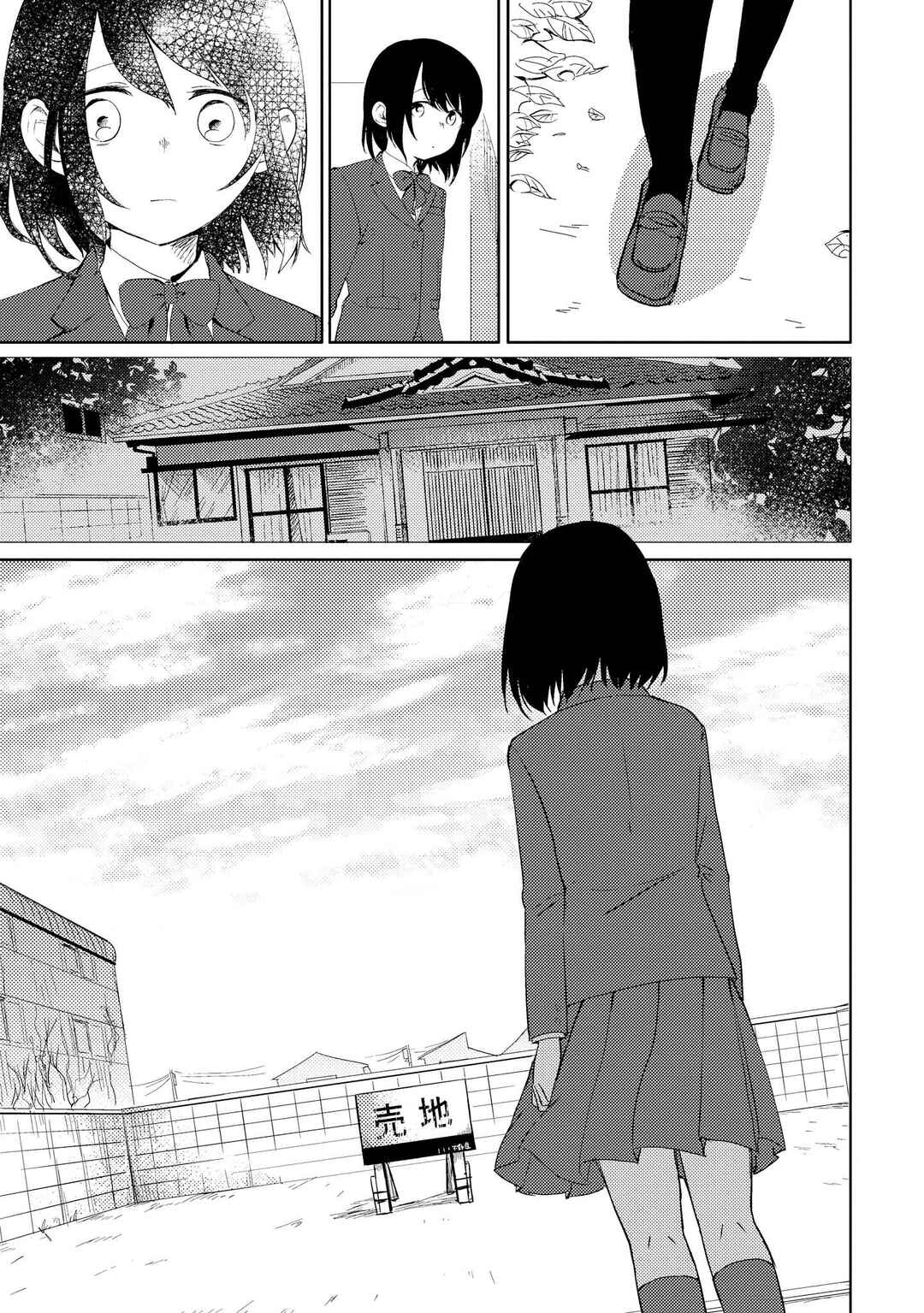 Page 5 Chapter 10 Ojisan to Miiko