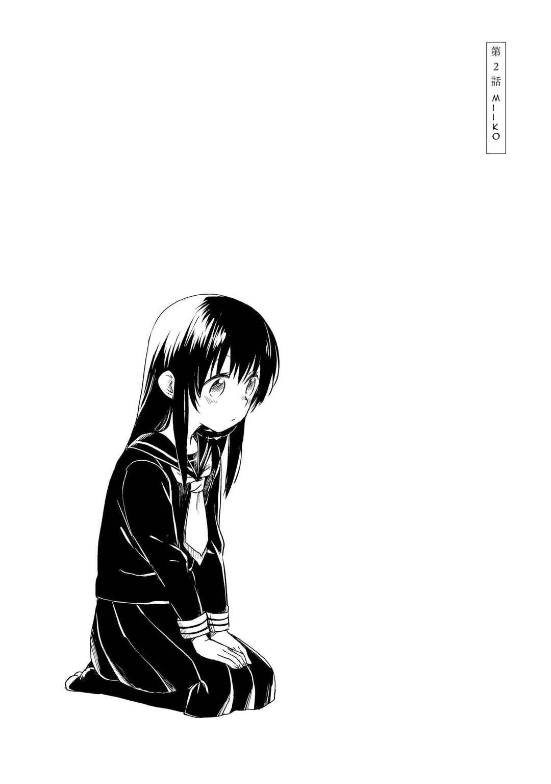 Page 3 Chapter 2 Ojisan to Miiko