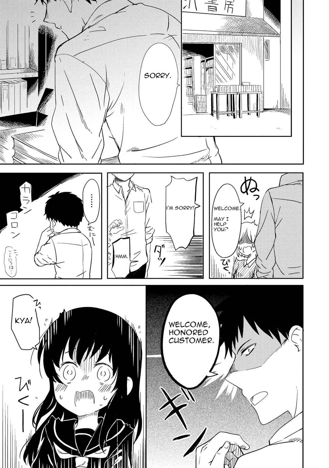 Page 5 Chapter 5 Ojisan to Miiko