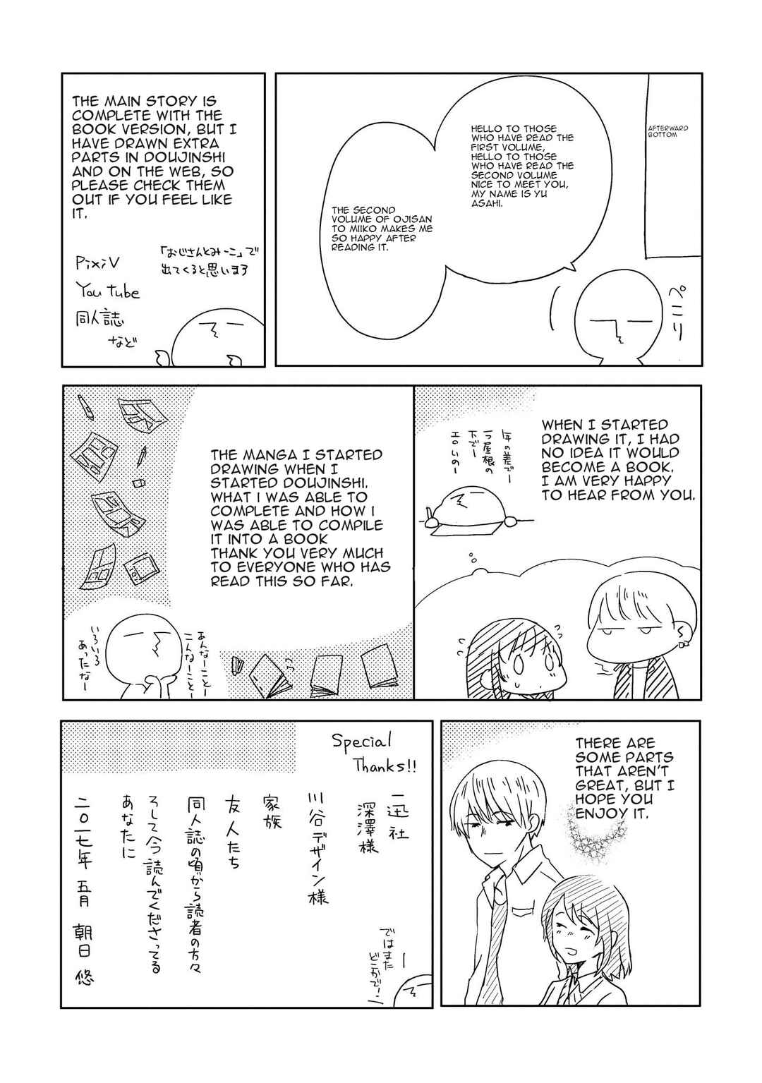 Page 7 Chapter 11.6 Ojisan to Miiko