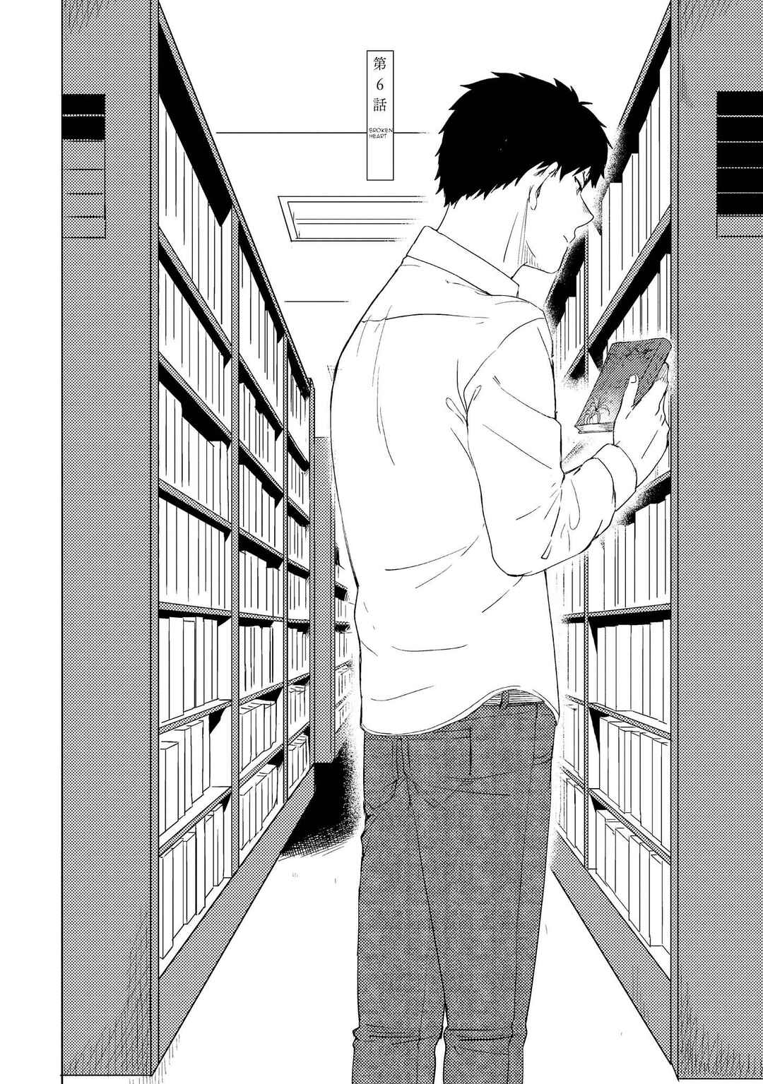 Page 4 Chapter 6 Ojisan to Miiko