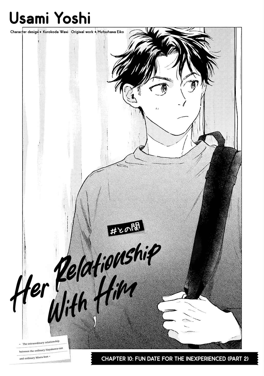 Page 2 Chapter 10 Kanojo to Kare no Kankei ~Heibon na Hayakawa-san to Heibon na Miura-kun no Hibon na Kankei~