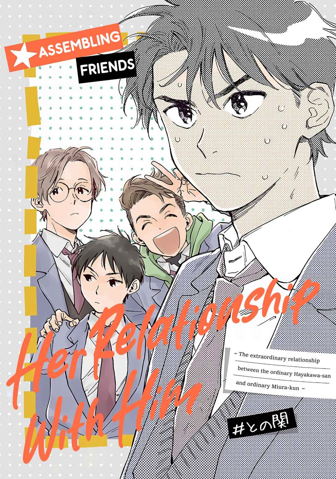 Page 2 Chapter 11 Kanojo to Kare no Kankei ~Heibon na Hayakawa-san to Heibon na Miura-kun no Hibon na Kankei~