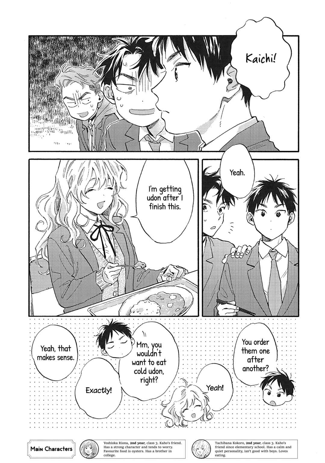 Page 7 Chapter 11 Kanojo to Kare no Kankei ~Heibon na Hayakawa-san to Heibon na Miura-kun no Hibon na Kankei~
