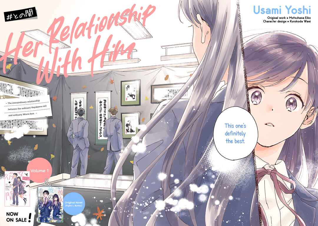 Page 2 Chapter 6 Kanojo to Kare no Kankei ~Heibon na Hayakawa-san to Heibon na Miura-kun no Hibon na Kankei~